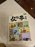 斗半匠 父與子漫畫(huà)全集注音版二年級父與子看圖講故事小學(xué)生一二年級課外閱讀書(shū)籍繪本故事書(shū) 曬單實(shí)拍圖