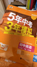 曲一線(xiàn) 初中英語(yǔ) 九年級下冊 外研版 2026春初中同步練習 五年中考三年模擬五三 曬單實(shí)拍圖
