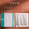 舒星2026年日程本皮面筆記本本子效率手冊商務(wù)工作計劃本日歷本打卡本時(shí)間管理自律記事本加厚一日一頁(yè) 曬單實(shí)拍圖