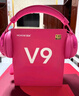 邁從（MCHOSE）V9 Pro游戲耳機頭戴式電競電腦耳機三角洲行動(dòng)fps吃雞聽(tīng)聲辨位電競芯片7.1聲道無(wú)線(xiàn)藍牙有線(xiàn) 【V9 Pro 無(wú)線(xiàn)7.1版】53mm大動(dòng)圈漿果紅 曬單實(shí)拍圖