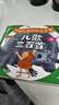 兒歌三百首早教書(shū)  童謠幼兒早教書(shū)籍 兒歌300首三字兒歌注音版幼兒園繪本閱讀寶寶語(yǔ)言啟蒙0-2歲嬰兒圖書(shū)1一3歲兒童書(shū)本念兒歌做早教 【全2冊】?jì)焊枞偈?睡前故事 曬單實(shí)拍圖