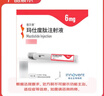 【4周劑量】信爾美 瑪仕度肽注射液 0.5ml:6mg*4支/盒 曬單實(shí)拍圖