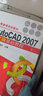 AutoCAD2007中文版基礎教程/高等教育規劃教材 曬單實(shí)拍圖
