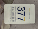 韓方五谷377面膜美白補水舒緩保濕淡斑男女熬夜改善暗黃暗沉提亮膚色清潔 曬單實(shí)拍圖
