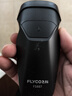 飛科（FLYCO）智能剃須刀電動(dòng)刮胡刀雙頭全身水洗須刨便攜式迷你男士胡須刀生日送男友父親禮物FS887經(jīng)典黑 曬單實(shí)拍圖