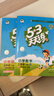 【全新上市】2026版53天天練一二三四五六年級下上冊人教北師蘇教西師外研北京版語(yǔ)文數學(xué)英語(yǔ)教材同步隨堂練習冊曲一線(xiàn)5.3同步訓練人教版五三天天練5+3 語(yǔ)文【人教版】+數學(xué)【人教版】 三年級下冊【2 曬單實(shí)拍圖