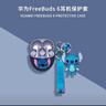 深廣信適用華為FreeBuds6耳機保護套新款透明卡通硅膠軟殼華為5代耳機套至臻版六代連體保護殼防摔收納盒 藍色史迪仔+史迪仔 華為FreeBuds6 曬單實(shí)拍圖