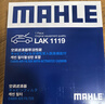 馬勒（MAHLE）帶炭PM2.5空調濾芯LAK1119(奔馳C級07-13年/E級09-15年GLK級08-15 曬單實(shí)拍圖