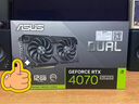 華碩（ASUS）DUAL GeForce RTX 4070 SUPER O12G EVO 電競游戲專(zhuān)業(yè)獨立顯卡 曬單實(shí)拍圖