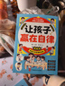 全2冊慢驢效應+讓孩子贏(yíng)在自律 教會(huì )孩子做人處事方法書(shū) 兒童讀物慢驢效應書(shū)漫畫(huà)書(shū) 兒童心理學(xué)故事書(shū) 曬單實(shí)拍圖