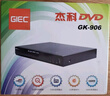 杰科（GIEC）GK-906 高清家用DVD播放機 VCD影碟機 HDMI接口CD機 播放機USB光盤(pán)戲曲音樂(lè )播放器 經(jīng)典影碟機 曬單實(shí)拍圖