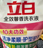 立白全效馨香洗衣液 6斤袋裝 手洗機洗 持久留香 護衣花香潔凈去味 曬單實(shí)拍圖