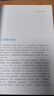 把時(shí)間當作朋友（2023修訂版）李笑來(lái)著(zhù) 和時(shí)間做朋友 自我時(shí)間管理 鳳凰新華書(shū)店旗艦店 曬單實(shí)拍圖