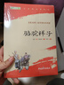駱駝祥子和鋼鐵是怎么樣煉成的原著(zhù)正版七年級下冊人教版初中教材配套課外閱讀課外書(shū)人民教育出版社人教版配套閱讀無(wú)刪減完整版（套裝2冊）（贈名師視頻課） 曬單實(shí)拍圖