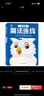 魔法連線(xiàn)初級篇 兒童專(zhuān)注力訓練連點(diǎn)畫(huà)眼力腦力大挑戰 鍛煉控筆能力提高專(zhuān)注力想象力創(chuàng  )造力 寶寶數字連線(xiàn)啟蒙畫(huà)兒童益智連線(xiàn)繪本 曬單實(shí)拍圖
