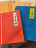 八字速查表 16開(kāi)大本 讀懂人生天干地支命理學(xué)八字  易查一本通 強烈推薦八字套裝3本【如圖】 曬單實(shí)拍圖