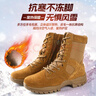 3514作戰靴男訓練鞋高幫戰術(shù)靴側拉鏈男靴羊毛保暖戶(hù)外沙漠靴 棕色44 曬單實(shí)拍圖