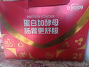 安琪紐特酵母蛋白粉90%中老年人植物乳清蛋白質(zhì)粉成人女性營(yíng)養品禮盒 酵母蛋白粉 400g*2罐 【送鈣片+B族】 曬單實(shí)拍圖