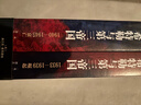 希特勒與第三帝國（全二冊）（第三帝國通史寫(xiě)作的里程碑！7年魔鬼養成期+6年帝國崩塌錄=13年人類(lèi) 曬單實(shí)拍圖
