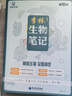 2026新版李林生物筆記第3版高中生物一本通2.0版生物真題分類(lèi)全刷基礎1000題培優(yōu)400題新教材高一二三高考全國通用知識點(diǎn)總復習生物基礎知識全面解讀深挖教材生物高中知識大盤(pán)點(diǎn)步學(xué)教育 【第3版】李 曬單實(shí)拍圖