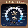 龍虎山【龍虎山發(fā)貨】五行補缺喜用金水金土水磁場(chǎng)平衡手鏈轉好運手串珠 祝?？钗逍惺执狙a金水】珠經(jīng)10mm 曬單實(shí)拍圖
