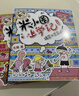 新華書(shū)店官方正版米小圈上學(xué)記全套38冊 米小圈漫畫(huà) 米小圈腦筋急轉彎漫畫(huà)成語(yǔ)游戲一二三四五小學(xué)生課外閱讀書(shū)籍1-4年級米小圈爆笑漫畫(huà)兒校園兒童故事書(shū)大全集 米小圈上學(xué)記:三年級【全4冊】 曬單實(shí)拍圖