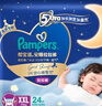 幫寶適夜用王者安睡拉拉褲嬰兒尿不濕尿片超薄透氣安睡一整夜XL26 曬單實(shí)拍圖