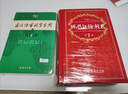 現代漢語(yǔ)詞典第7版+古漢語(yǔ)常用字字典第6版+課程卡 商務(wù)印書(shū)館學(xué)生工具書(shū)現代漢語(yǔ)詞典最新版 京東自營(yíng)可搭現代漢語(yǔ)詞典7版牛津高階英漢雙解詞典10版古代漢語(yǔ)第3版2025最新版 曬單實(shí)拍圖