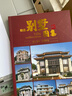 別墅設計圖紙圖冊農村自建房111款自建別墅圖集2025年圖冊一本 默認 曬單實(shí)拍圖