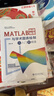 MATLAB科研繪圖與學(xué)術(shù)圖表繪制從入門(mén)到精通 關(guān)東升 著(zhù) 北京大學(xué)出版社 曬單實(shí)拍圖