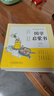 全10冊 國學(xué)經(jīng)典啟蒙三字經(jīng)百家姓千字文弟子規全文彩圖注音版小學(xué)生幼兒童早教唐詩(shī)三百首聲律啟蒙成 曬單實(shí)拍圖