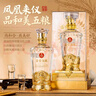 五糧濃香五糧液股份白酒52度濃香型 純糧釀造 婚宴喜酒 年貨禮盒 送禮白酒 52度 500mL 1瓶 有鳳來(lái)儀 曬單實(shí)拍圖