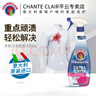 大公雞管家（CHANTE CLAIR）意大利進(jìn)口污漬克星去油漬 衣服頑固污漬清潔劑 衣物清洗神器 500ML多能污漬克星*3瓶 曬單實(shí)拍圖