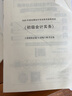 新版2025初級會(huì )計職稱(chēng)考試  初級會(huì )計實(shí)務(wù)經(jīng)濟法基礎教材真題模擬試卷必刷550題2025年初級會(huì )計資格證考試 會(huì )計初級2024教材配套輔導資料 【臨考搶分模擬試卷 6+6】全套2科 曬單實(shí)拍圖