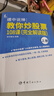 【正版包郵】纏中說(shuō)禪:教你炒股票108課(完全解讀版)(全2冊) 禪世雕龍 編 中國宇航出版社 新華書(shū)店旗艦店圖書(shū)書(shū)籍 曬單實(shí)拍圖