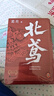 北鳶  作者葛亮 莫言盛贊！民國版《紅樓夢(mèng)》 茅盾文學(xué)獎十強 蕩氣回腸的命運浮沉錄 讀客當代文學(xué)文庫 新書(shū) 曬單實(shí)拍圖