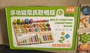 童木星蒙氏早教玩具兒童益智積木1-3歲嬰兒一歲寶寶禮物忙碌板聰明板 八合一聰明板+16款立體拼圖【鍛煉動(dòng)手能力】 曬單實(shí)拍圖