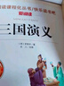 全套4冊 四大名著(zhù)快樂(lè )讀書(shū)吧五年級下冊必讀正版的課外書(shū)西游記三國演義水滸傳紅樓夢(mèng)小學(xué)生版原著(zhù)人民青少版本兒童版少兒版教育閱讀出版社書(shū)籍 配套人教版 【4冊】紅樓/西游/三國/水滸 曬單實(shí)拍圖