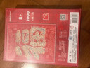 古部成人拼圖1000片 福字減壓白卡珠光拼圖家居裝飾生日禮物禮品 曬單實(shí)拍圖