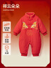 貝肽斯嬰兒拜年服秋冬夾棉連體衣服過(guò)新年貨喜慶滿(mǎn)月百天寶寶外出棉服 曬單實(shí)拍圖