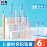 晨光(M&G)文具3色透明鉛筆筆帽筆套筆蓋筆尖套鉛筆延長(cháng)器保護套學(xué)習用品 6個(gè)/包ABT984C7 曬單實(shí)拍圖
