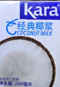 KARA牌經(jīng)典椰漿200ml*4 奶茶店專(zhuān)用西米露生椰拿鐵甜品椰漿飯 曬單實(shí)拍圖