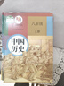 2023正版初中全套歷史課本人教版教材789七八九年級上下冊歷史書(shū)全套課本人教版教科書(shū)初一二三上冊下冊歷史全套書(shū)新華正版7-9歷史 曬單實(shí)拍圖