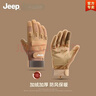 JEEP手套男冬季戶(hù)外登山騎行騎車(chē)防滑摩托車(chē)加絨保暖防寒戰術(shù)手套男冬 卡其【升級加絨-騎行保暖】-均碼L 曬單實(shí)拍圖