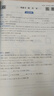 26春 初中5星學(xué)霸 數學(xué) 7年級七年級下冊 江蘇版蘇教版 曬單實(shí)拍圖