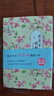 白落梅精裝美文集（全兩冊）（相思莫相負+花開(kāi)半季，情暖三生） 曬單實(shí)拍圖