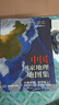 2026中國國家地理地圖集(第2版) 人文地理百科知識大全 藏在地圖里的中國 這里是中國 國家地理科普讀物 曬單實(shí)拍圖