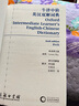 【第6版】牛津中階英漢雙解詞典 商務(wù)印書(shū)館 英漢漢英詞典牛津英語(yǔ)字典辭典中學(xué)生初高中英漢雙解牛津英語(yǔ) 新華書(shū)店正版工具書(shū) 曬單實(shí)拍圖