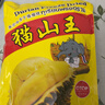 食懷泰國原裝榴蓮干210g貓山王進(jìn)口新鮮榴蓮肉凍干袋裝休閑零食 貓山王一大包[210g] 曬單實(shí)拍圖