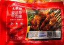 大希地安格斯牛肉串240g*3袋+羊肉串240g*2袋 腌制入味燒烤露營(yíng)食材 曬單實(shí)拍圖